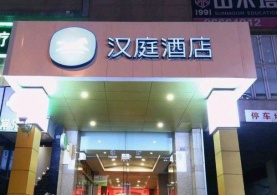 汉庭酒店(成都天府广场地铁站店) 