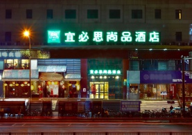 宜必思尚品酒店(成都春熙路步行街店)